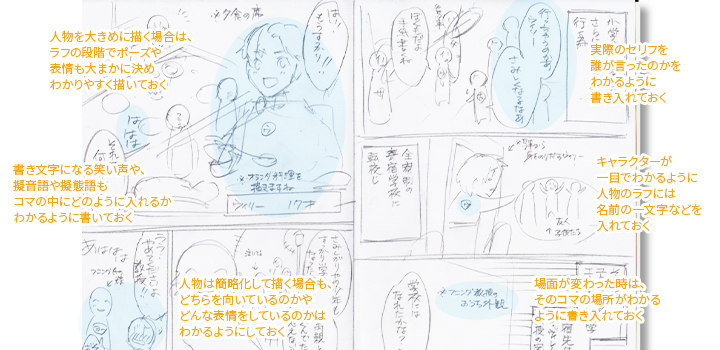 ラフスケッチ ラフ とは 漫画やイラスト デザイン制作で役立つラフスケッチの描き方