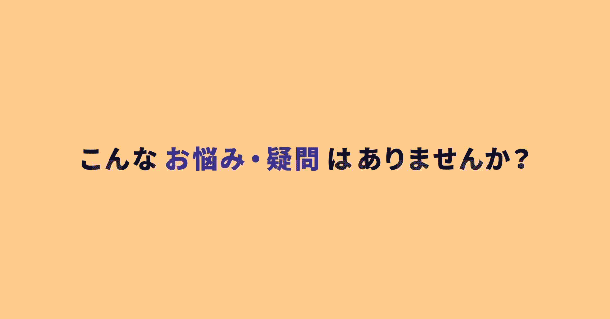 動画副業お悩み