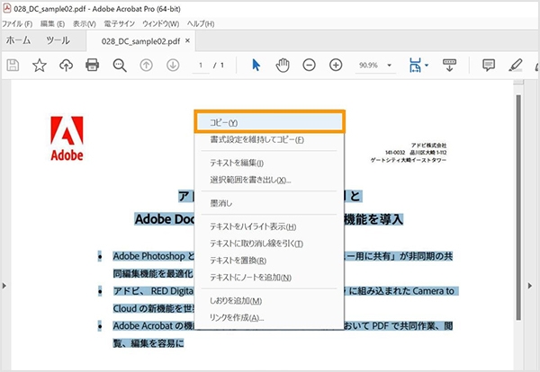 PDFや画像の文章を文字起こし（テキスト化）できるツールと手順