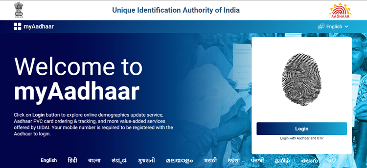 Login page to UIDAI Website to Download Aadhaar PDF