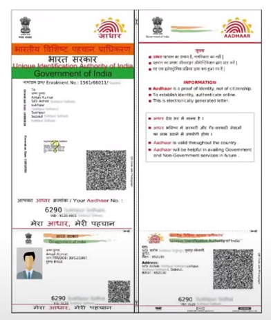 e-Aadhar Card PDF Sample