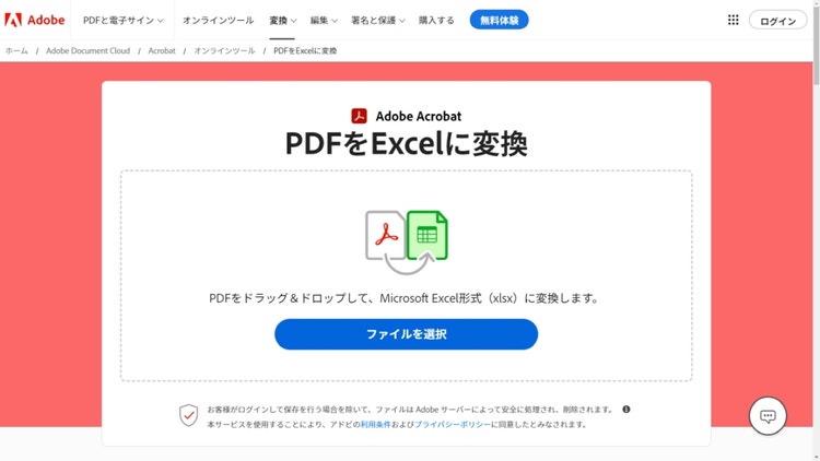 https://main--dc--adobecom.hlx.page/jp/dc-shared/assets/video/acrobat/online/media_18d083edaa25fdd4ff8a700d7aab5cc0754adc1e8.mp4 | 使い方動画