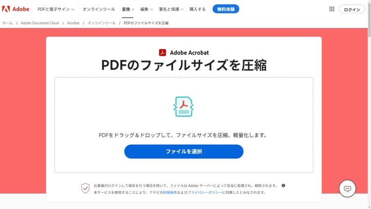 https://main--dc--adobecom.hlx.page/jp/dc-shared/assets/video/acrobat/online/media_1d76219dcc8e3e2ad44dd6e68267455f1a7ab9bca.mp4 | 使い方動画