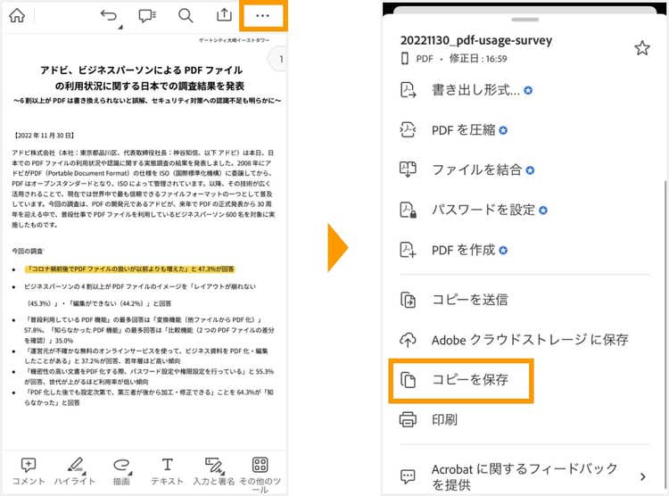 pdf ハイライト 自動