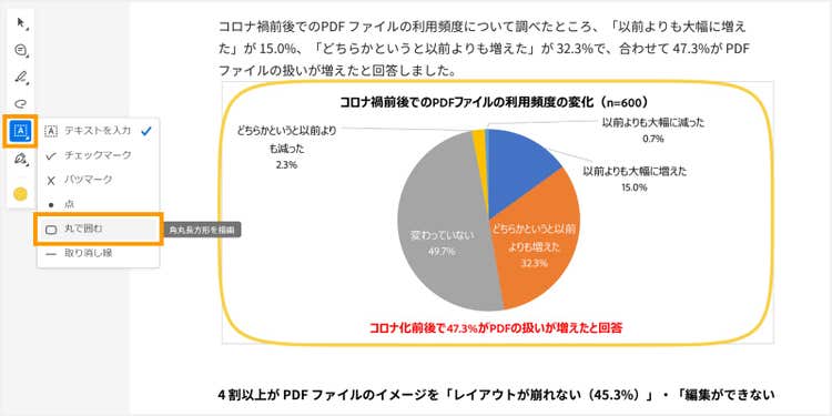 adobe acrobat ハイライト 安い 色