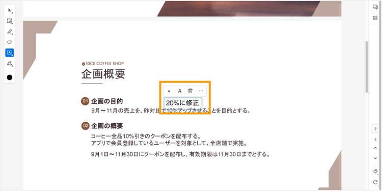 テキストの入力欄上部のメニューで、サイズの変更やテキストの削除を行う