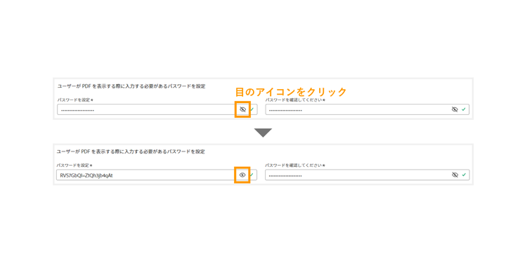 目のアイコンをクリックするとパスワードの文字列を確認できる