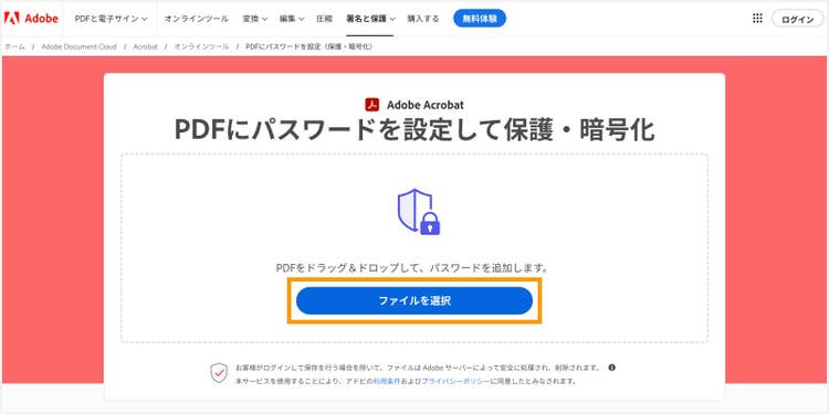 「ファイルを選択」ボタンをクリックして、ファイルをアップロードする