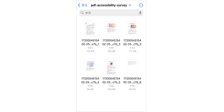 フォルダを開いて、画像ファイルを確認する