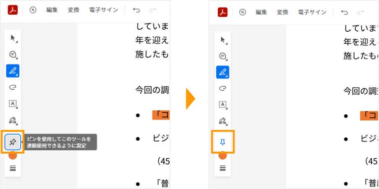 adobe acrobat ハイライト 安い 色