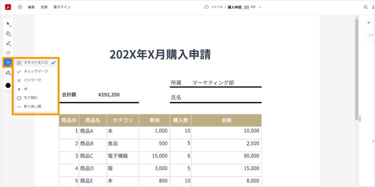 ツールバーから挿入したい図形を選択する