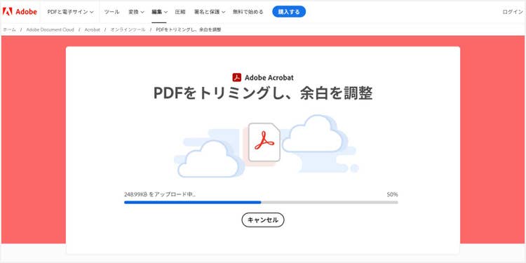 選択したPDFファイルが自動的にアップロードされる