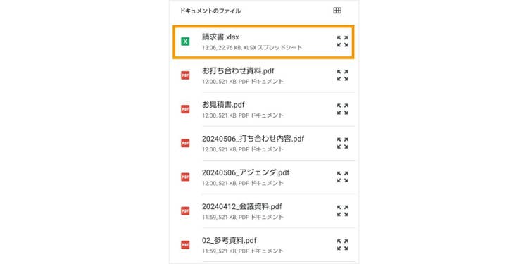 ExcelファイルがPDFに変換される