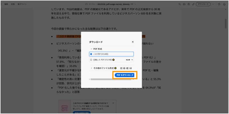 販売 pdf adobe ハイライト 連続