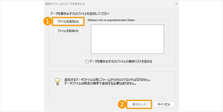 「ファイルを追加」をクリックし、回答結果を収集したいPDFファイルを開いて「書き出し」をクリックする