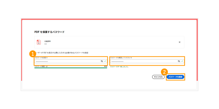 2つの欄にパスワードを入力して「パスワードを設定」をクリックする