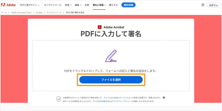 「ファイルを選択」ボタンをクリックして、ファイルをアップロードする