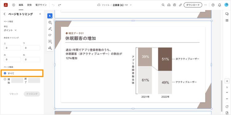 左のメニューの「ページ範囲」で「すべて」を選択する