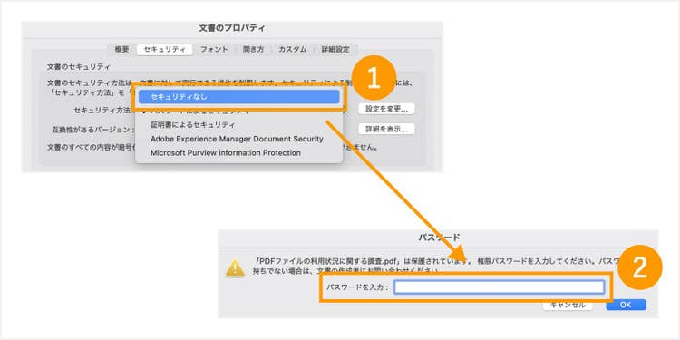 「セキュリティ方法」のプルダウンから「セキュリティなし」を選択して、パスワードを入力する