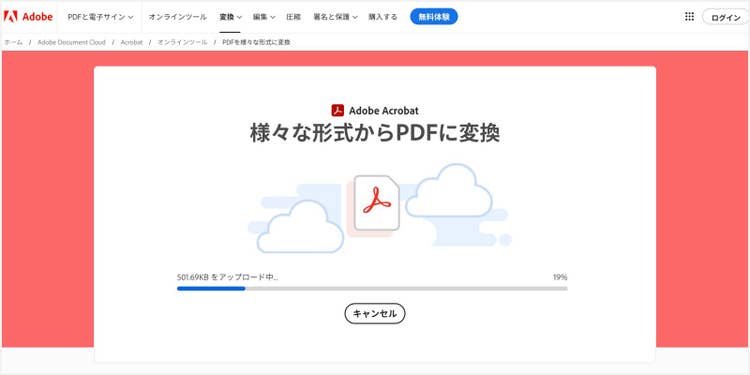 選択したファイルが自動的にアップロードされる