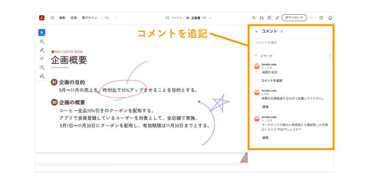 手書きで書き込むとコメント欄が表示され、テキストを入力できる