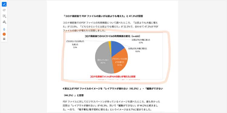 安い ｐｄｆ ハイライト おかしい