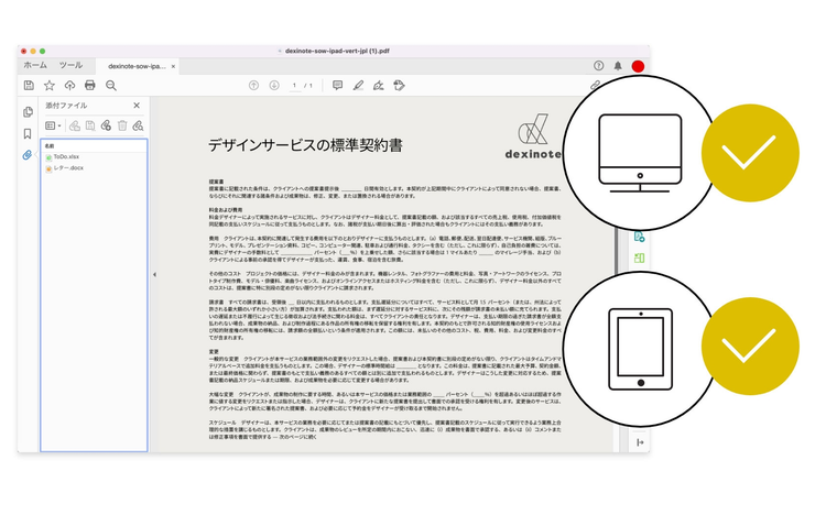 PDFファイルの比較は自動検出におまかせ｜Adobe Acrobat