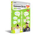 Dreamweaver CS4/CS5 実用編 第2講
