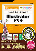 ADOBE ILLUSTRATOR 関連書籍