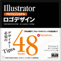 Illustratorプロフェッショナルロゴデザイン CS3/CS2/CS/10.0対応