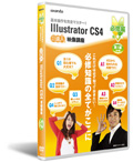 Illustrator CS4：映像講座 必修編 第1講