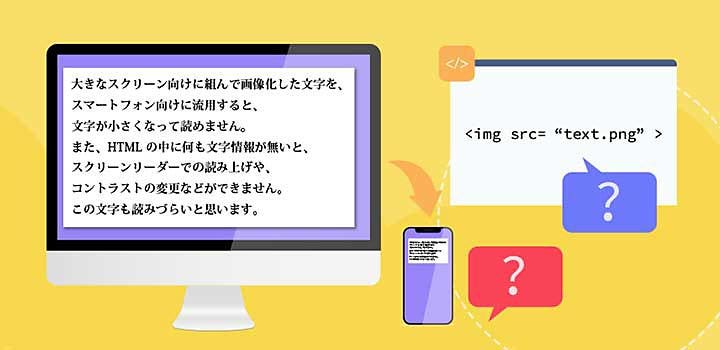 画像からフォントを作成すると文字が小さくなって読みにくくなったことがわかる画面例