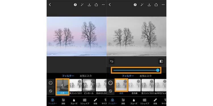 PhotoshopExpressの「フィルター」を使って印象を変える④