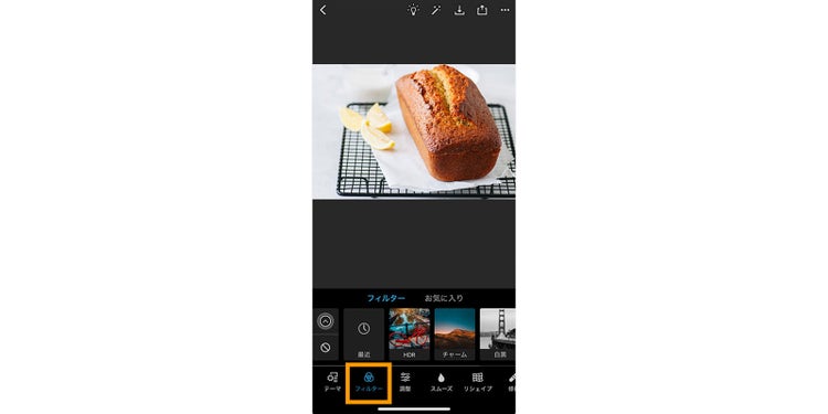 PhotoshopExpressの「フィルター」を使って印象を変える②