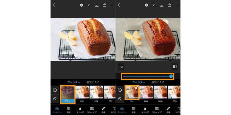 PhotoshopExpressの「フィルター」を使って印象を変える③