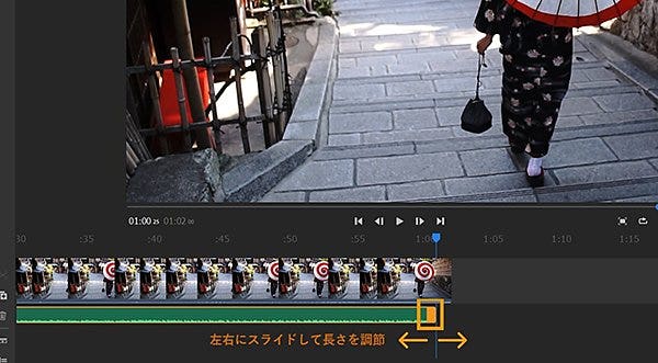 タイムライン上のバーをスライドして音楽の長さを調整する