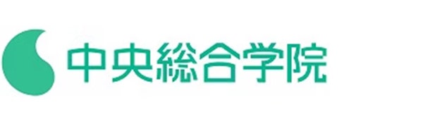 中央総合学院