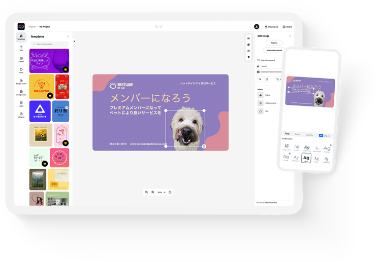 無料バナーデザイン作成ツール ヘッダーを自由に作成 Adobe Express