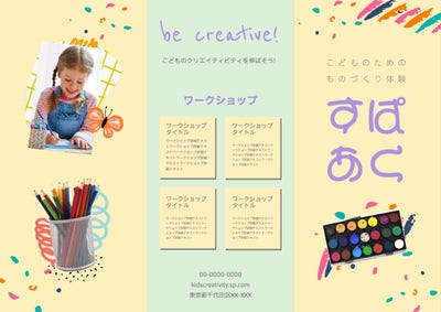 パンフレットの無料デザイン 作成アプリ Adobe Express