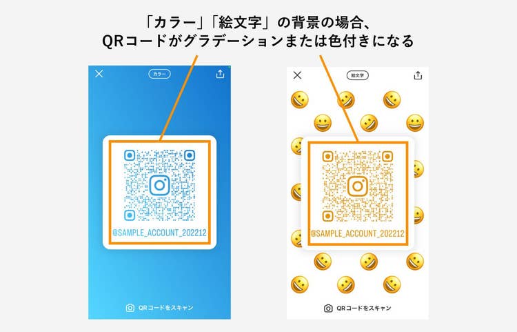 InstagramのQRコードの作成方法と名刺に入れるコツ