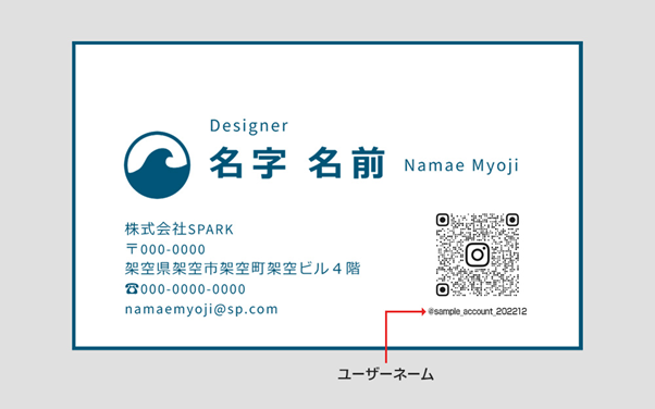 InstagramのQRコードの作成方法と名刺に入れるコツ