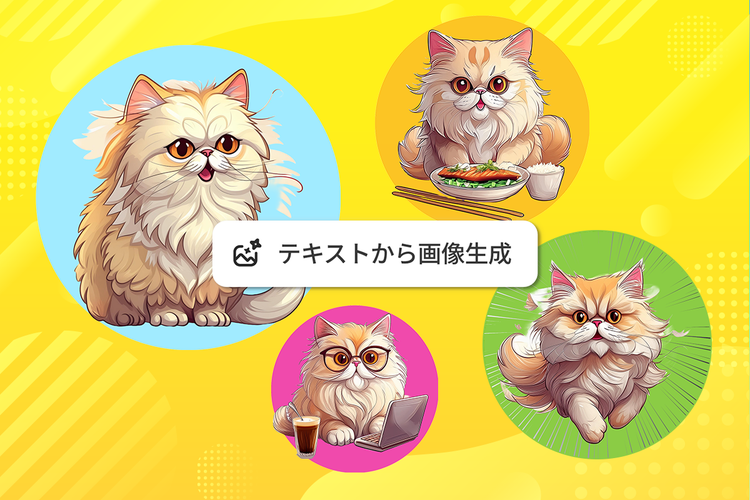 SNSキャンペーン開催。世界にひとつだけのLINEスタンプを作ろう| Adobe Express