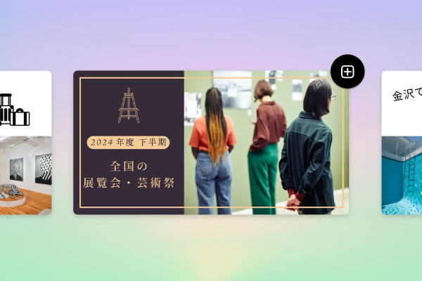 画像も動画も、このアプリひとつで。アートの魅力をいつでも発信| Adobe Express