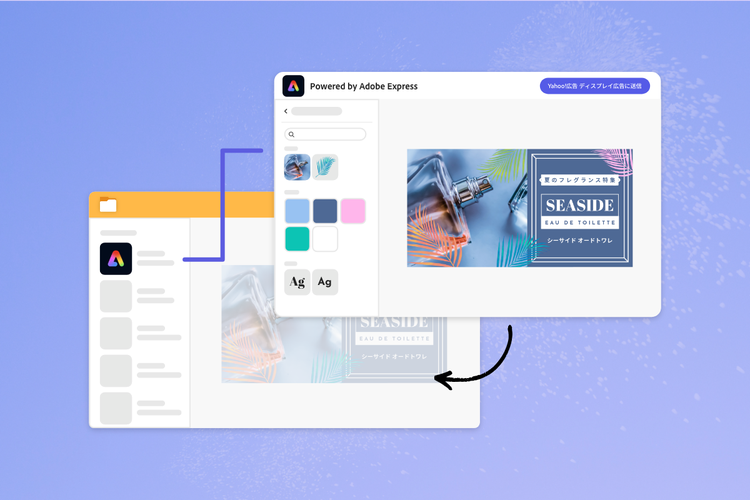 数ステップで広告やWebページが完成。ブランドプロモーションを加速する新機能が登場| Adobe Express