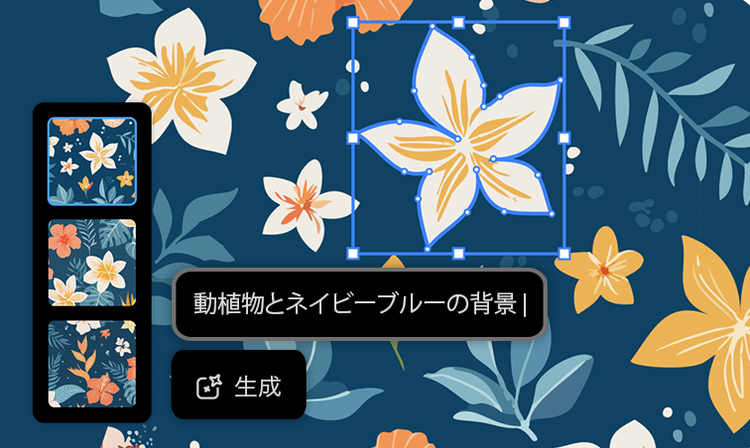 Text to Pattern tool with example text prompt "Flora and fauna on navy blue"
