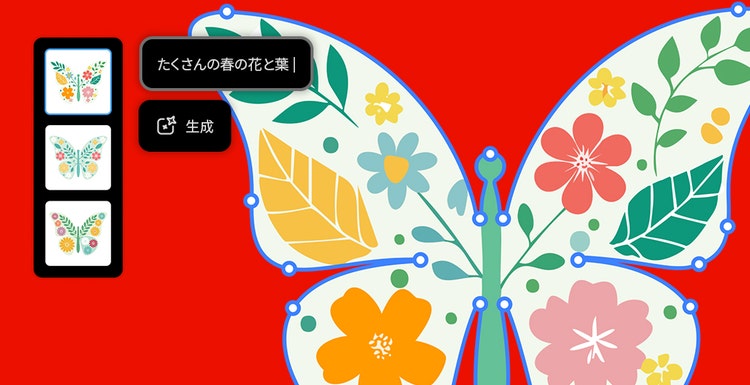 An image showing butterfly-shaped vector filled with array of flowers and leaves made using Generative Shape Fill from Illustrator.