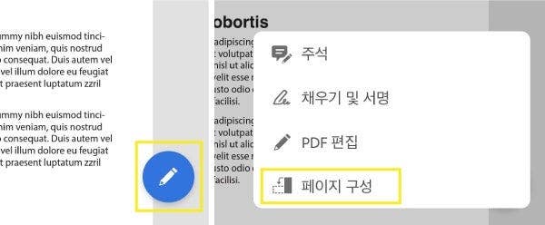 아이패드 PDF