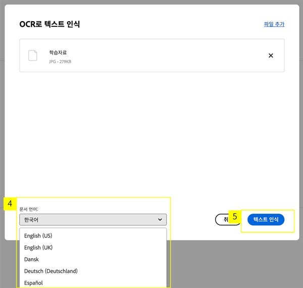 OCR-텍스트-인식-언어-선택