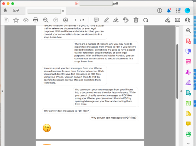 아이폰 아이메시지 PDF 파일 변환