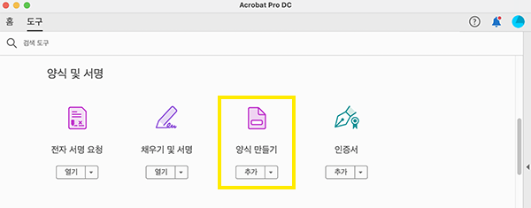 피디에프파일 맥북PDF